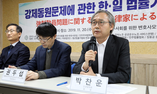 韩日法律专家团体发表敦促解决强征问题的共同宣言