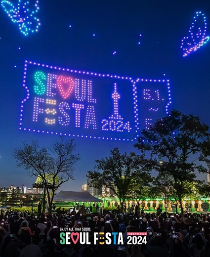 “首尔庆典2024”将于5月1日拉开帷幕
