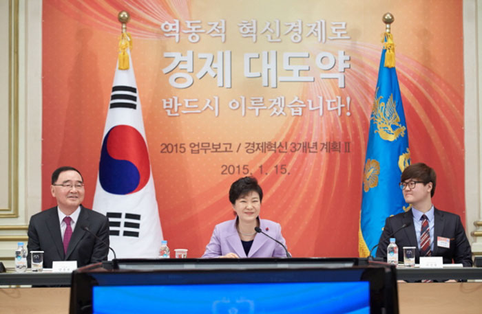 15일 청와대에서 열린 정부부처 업무보고