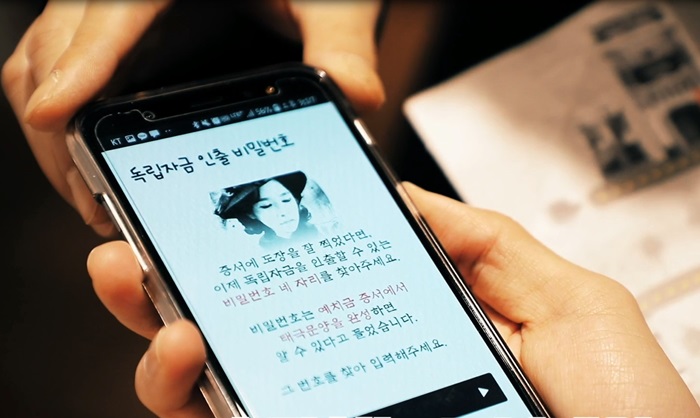 在被选为“三一运动及临时政府100周年未来世代参与事业”的实感型游戏《作战名，愿望》体验活动中，参加者们正通过手机寻找线索。图片来源：真实世界体验团体验视频截图