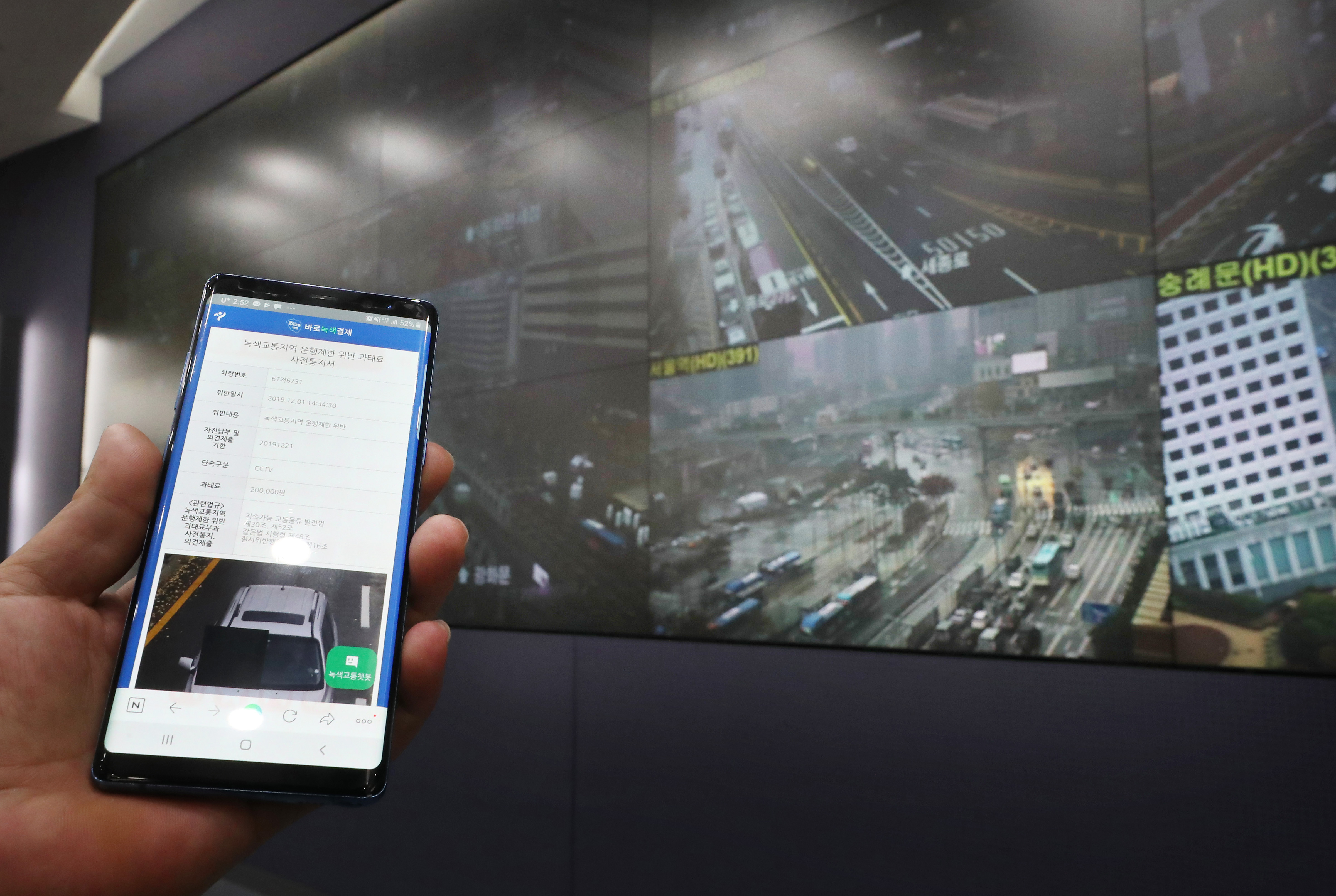 서울시는 12월 1일부터 내년 3월 말까지 서울 사대문 내 도심 지역인 녹색교통지역에서 노후 경유차 등 배출가스 5등급 차량 운행을 제한한다. 사진은 단속카메라가 운영되고 있는 서울 . 연합뉴스