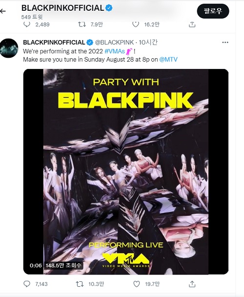 BLACKPINK将于当地时间8月28日在2022年MTV音乐录影带大奖颁奖礼上登台。图片来源：BLACKPINK推特截图