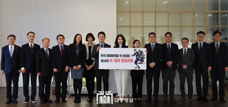 3月15日，在首尔龙山区汉南洞官邸，韩国总统尹锡悦夫人金建希与各国驻外韩国文化院长及文化宣传官共进午餐。图片来源：大韩民国总统室