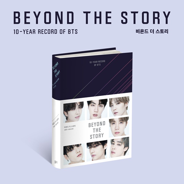 防弹少年团（BTS）出道十周年纪念图书《BEYOND THE STORY: 10-YEAR RECORD OF BTS》封面。图片来源：BTS官方脸书