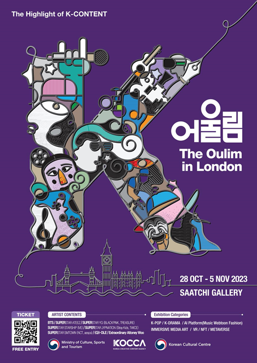 展览《The Oulim》官方海报。图片来源：文化体育观光部