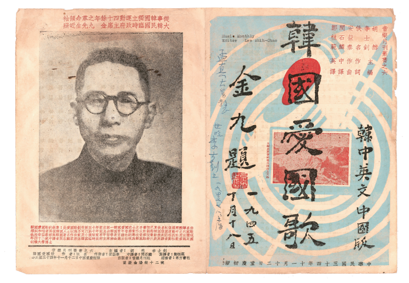 图为，以“归国，大韩民国临时政府返回祖国”为主题举办特别展中，展出的。在此次展览中展出的“韩、中、英中国版韩国爱国歌乐谱”。图片来源：国家报勋处