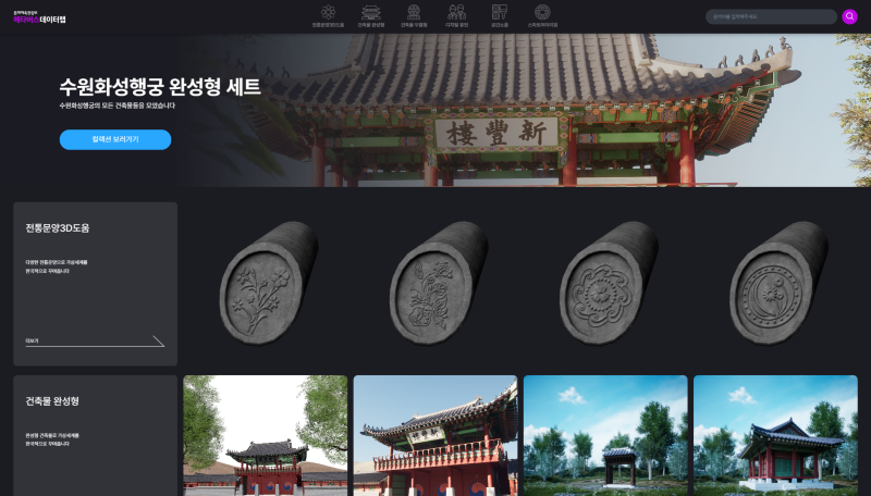 ▲ 문화체육관광부가 운영하는 ‘메타버스 데이터랩(www.culture.go.kr/datametaverse）官网。图片来源：元宇宙数据实验室官网截图
