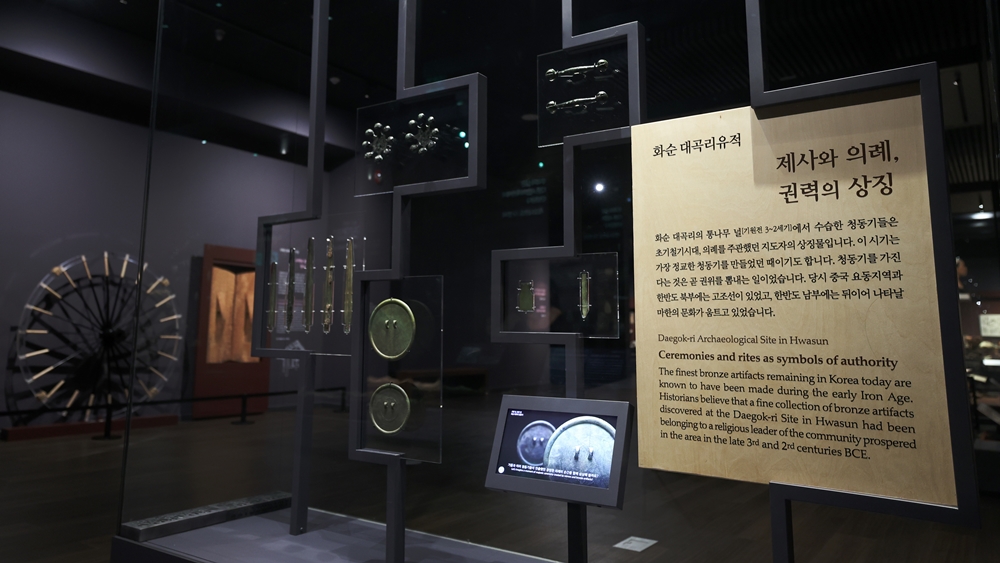 在国立光州博物馆，展示着在1972年被指定为国宝的“和顺大谷里青铜器”共13件。韩宣网记者李俊英 摄