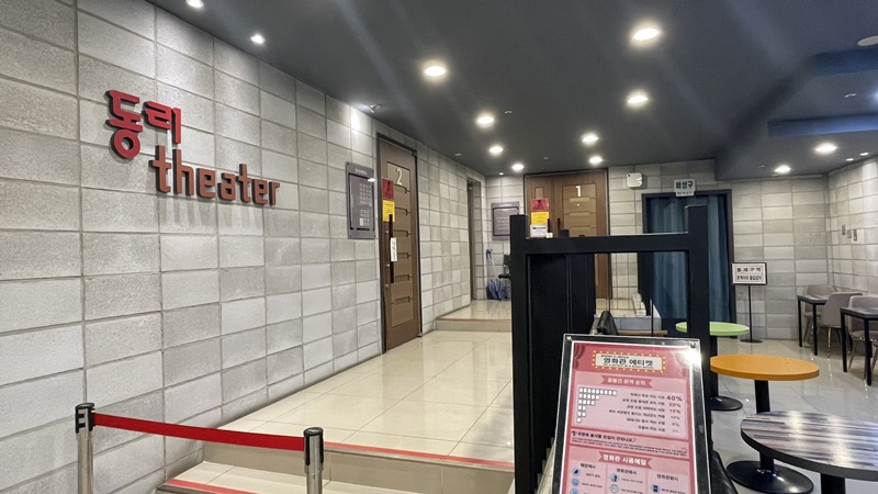 图为高敞桐里影院内部一景。图片来源：高敞文化观光财团