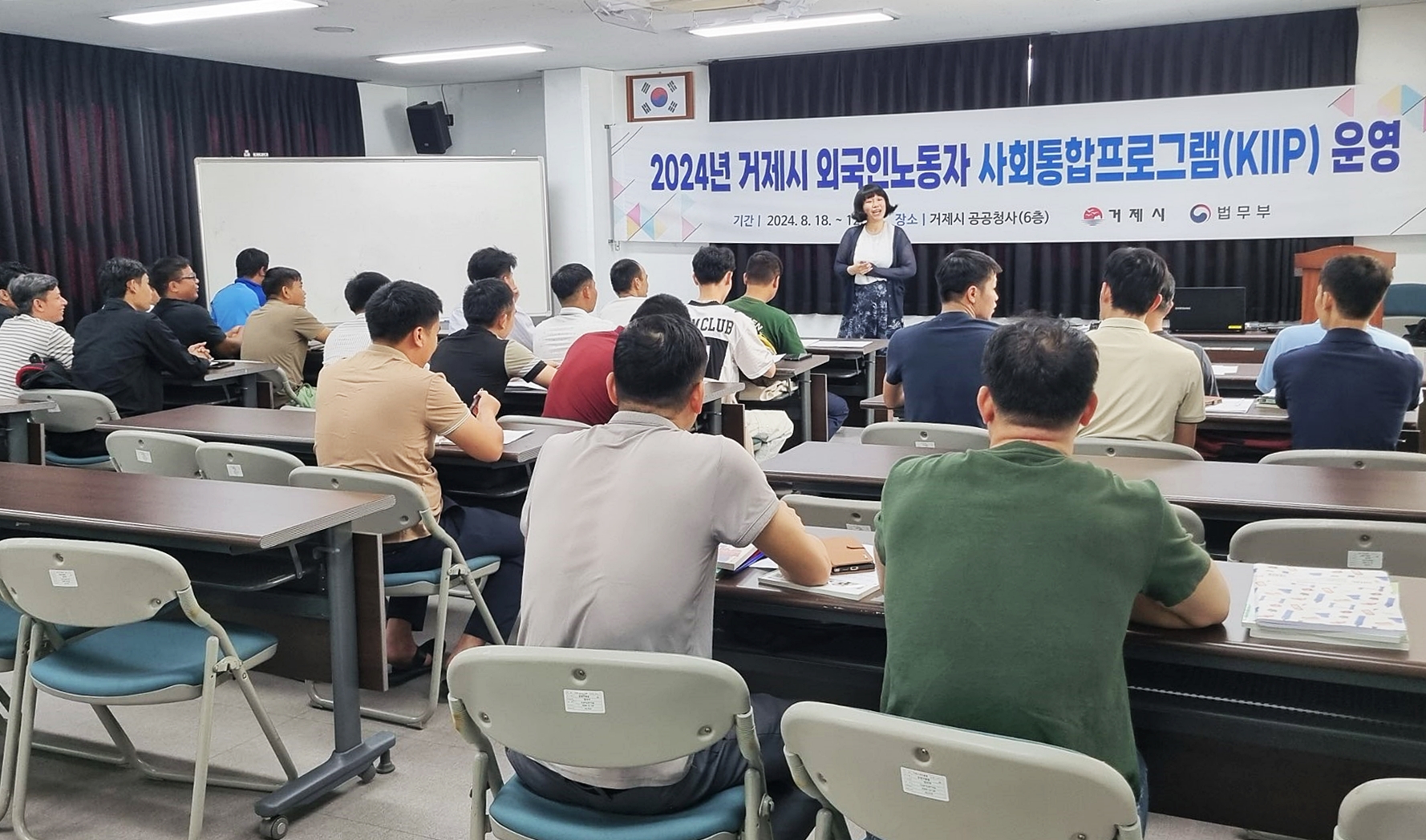 从明年1月1日开始，韩国法务部对目前施行免费教育的移民者为对象的“韩国社会整合项目”教育费用施行部分收费。图为8月18日，在庆南巨济市政府大楼，外国劳动者正在接受“韩国社会整合项目”教育。图片来源：巨济市