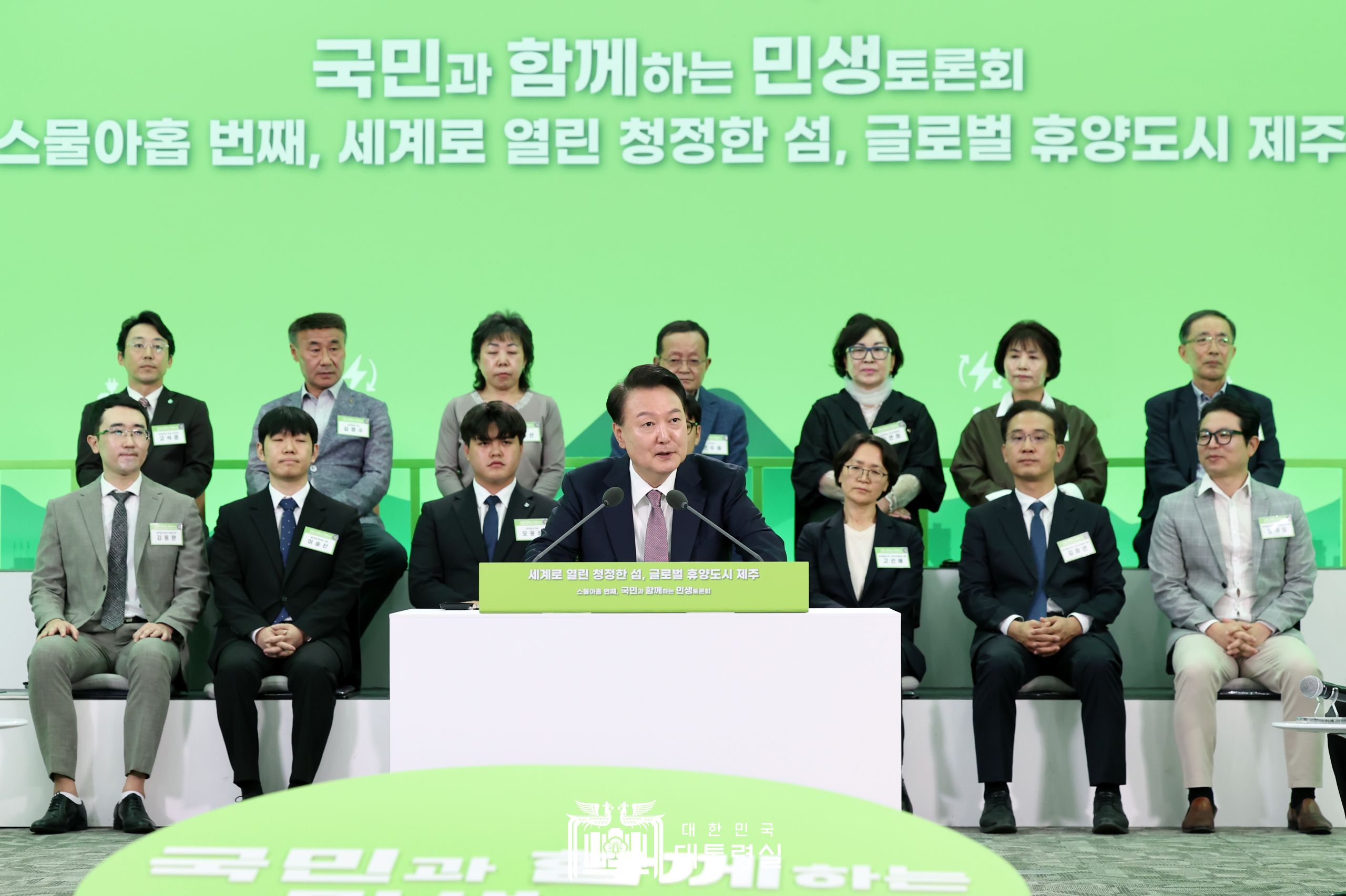 10月15日，在济州道济州国际自由城市开发中心（JDC），韩国总统尹锡悦以“向世界开放的绿色岛屿，国际文旅度假城市济州”为主题，主持召开民生讨论会。图片来源：大韩民国总统室
