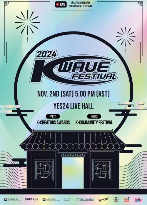 “2024K-Wave Festival”官方海报。图片来源：文化体育观光部