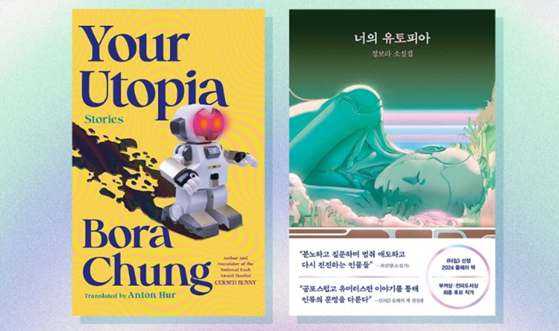 韩国作家郑宝拉的小说集《你的乌托邦》英文译版《Your Utopia》入围美国科幻小说奖“菲利普·K·迪克奖”提名名单。图片来源：Rabbit Hole