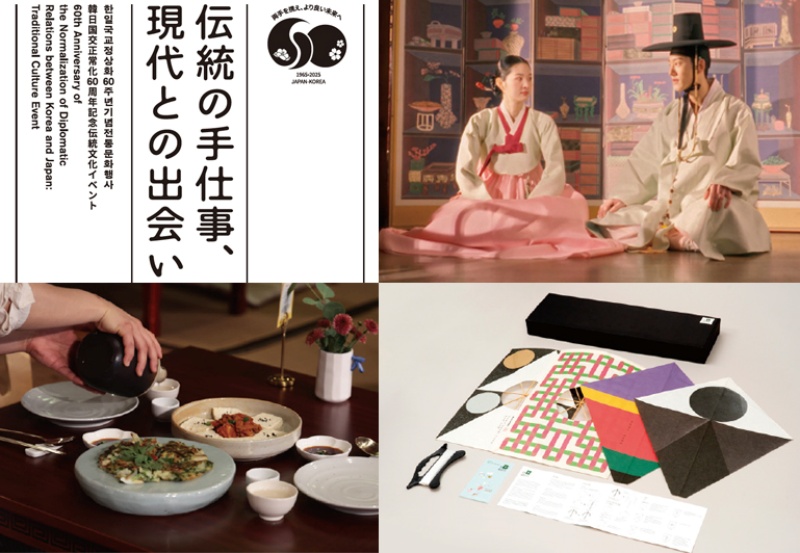 纪念韩日邦交正常化60周年的传统文化交流活动将在日本东京举行。图片来源：驻日本韩国文化院