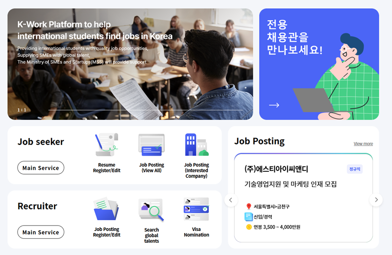 图为去年推出的为外国留学生提供一站式就业援助服务的“K-Work平台”。图片来源：K-Work平台截图 