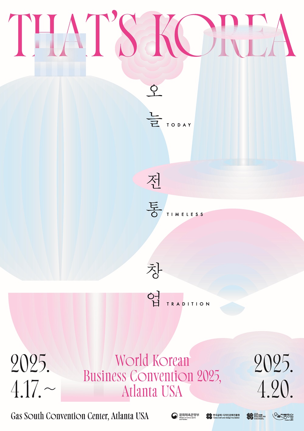  “2025 THAT’S KOREA：今日传统创业”宣传馆海报。图片来源：文化体育观光部