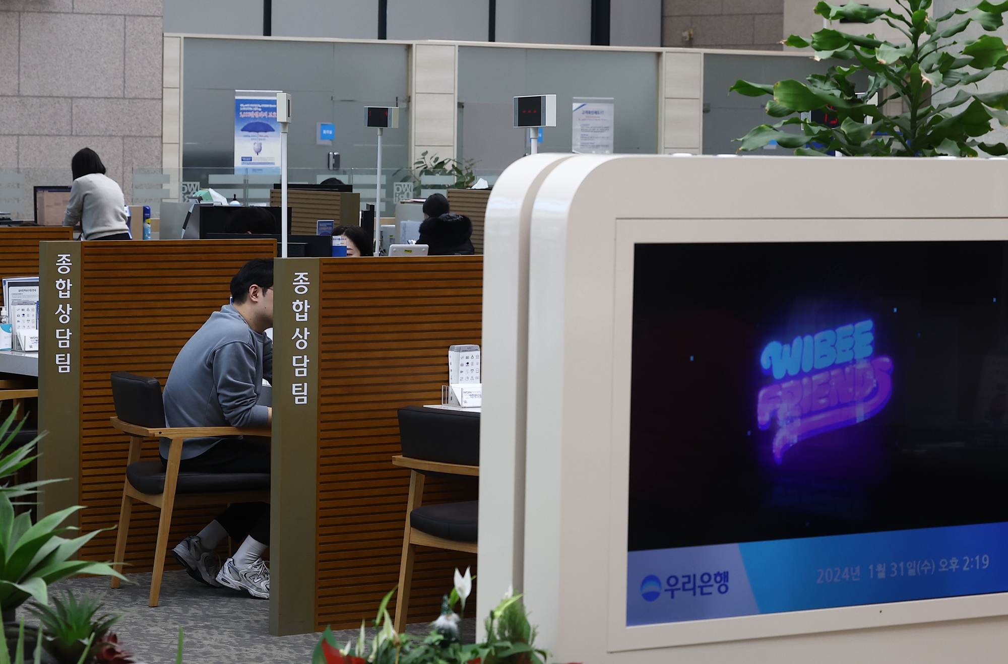 韩国法务部与金融结算院5月30日表示，将“外国人登录证真伪验证服务”扩大适用于第二金融圈。图为首尔中区友利银行总行柜台。图片来源：韩联社