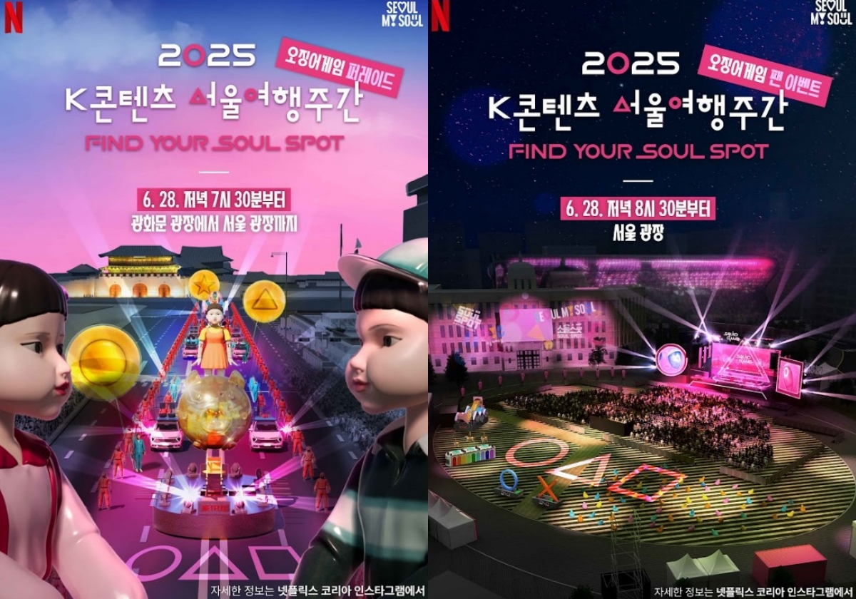 ﻿6月28日到7月6日，在首尔光化门广场和首尔广场一带，将举行“2025韩国文创首尔旅行周：寻找你的Soul Spot”活动。图为此次活动海报。图片来源：首尔市