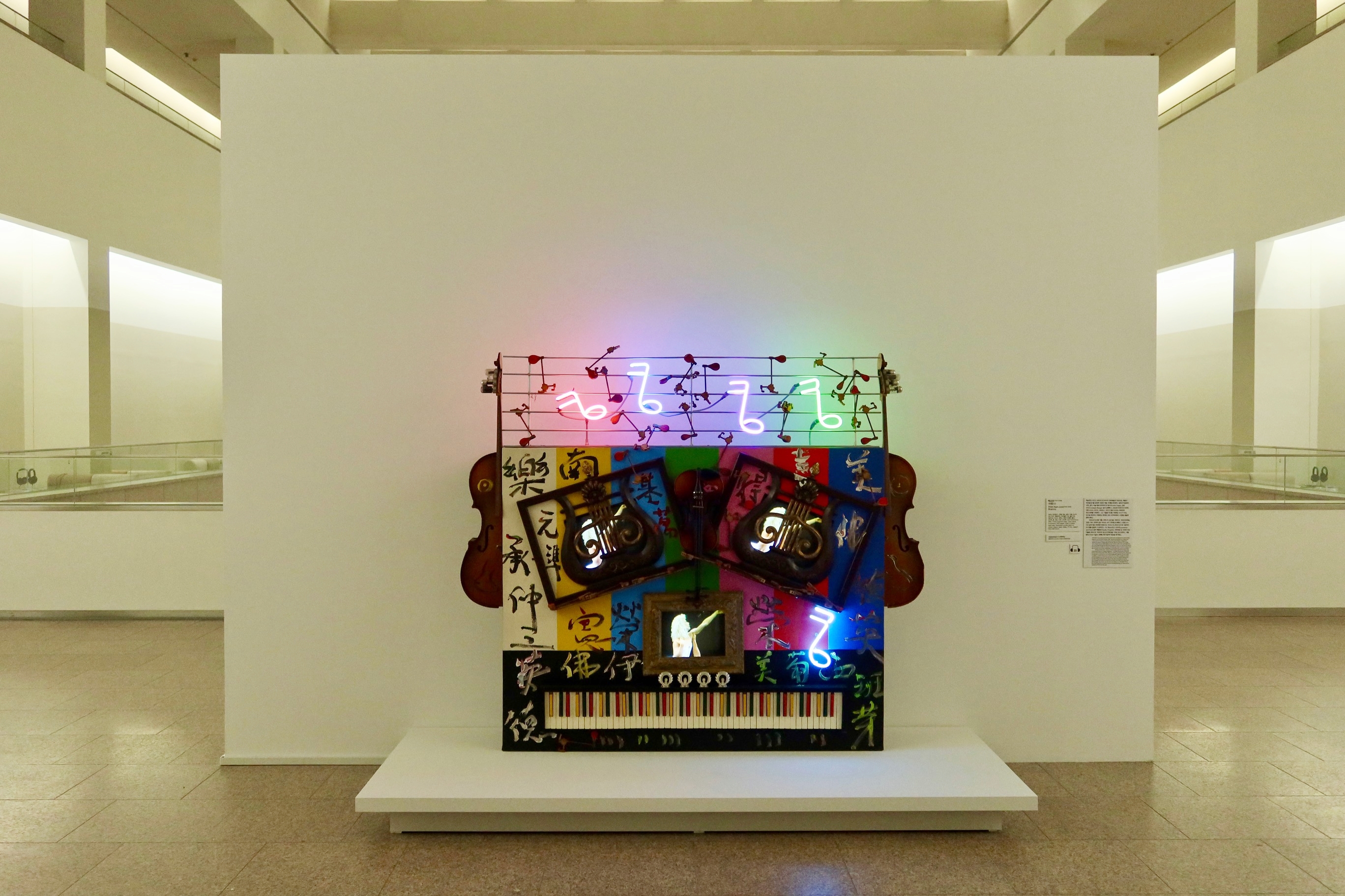 果川馆《韩国近现代美术 II》展厅入口处，白南准1993年的作品《布拉姆斯》迎接观众的到来，为展览的开篇与结尾增添亮点。韩宣网记者 Charles Audouin 摄