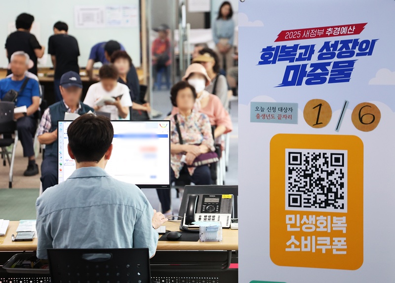 图为7月21日，韩国政府发放“惠民消费券”的第一天，在京畿道水原市行政服务中心，市民们正在等待申请“惠民消费券”。图片来源：韩联社