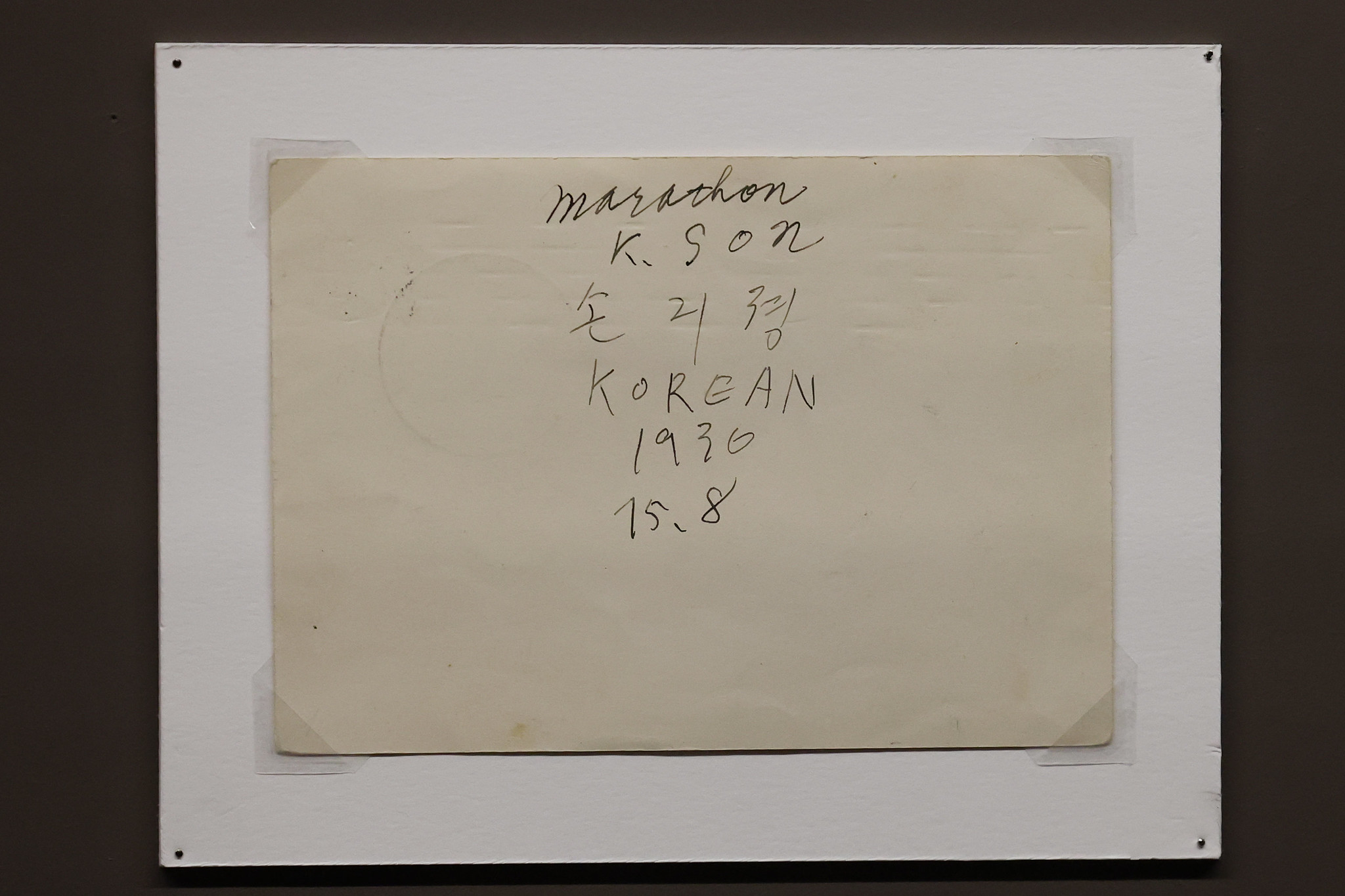 韩国国立中央博物馆为纪念光复80周年举行的纪念展《双脚称霸世界》上，首次展出的“1936年8月15日孙基祯签名明信片”。韩宣网记者李廷佑 摄