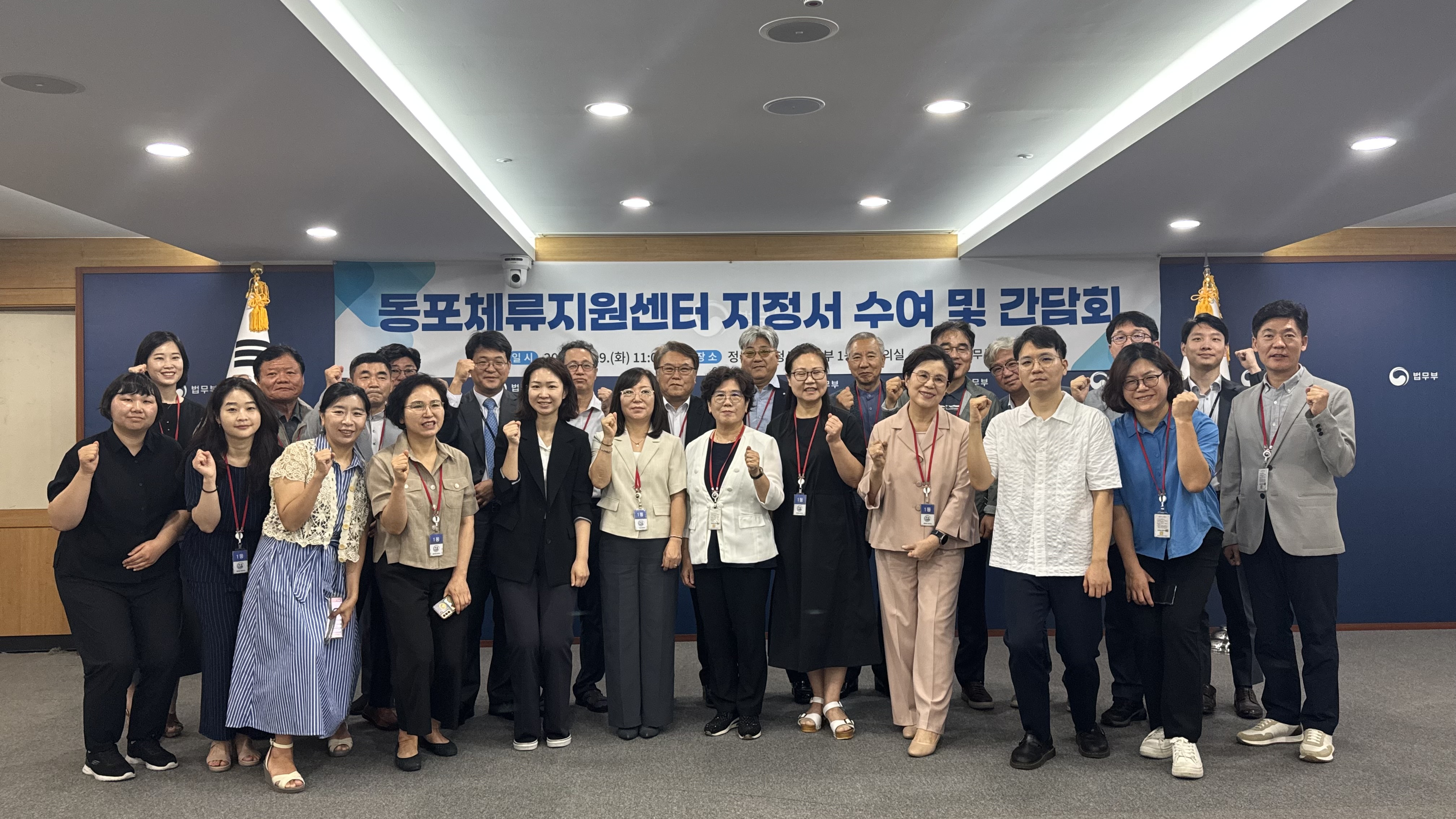 7月29日，今年被指定为“同胞滞留支援中心”的民间机构负责人出席京畿道政府果川办公楼举行的座谈会并合影留念。图片来源：法务部