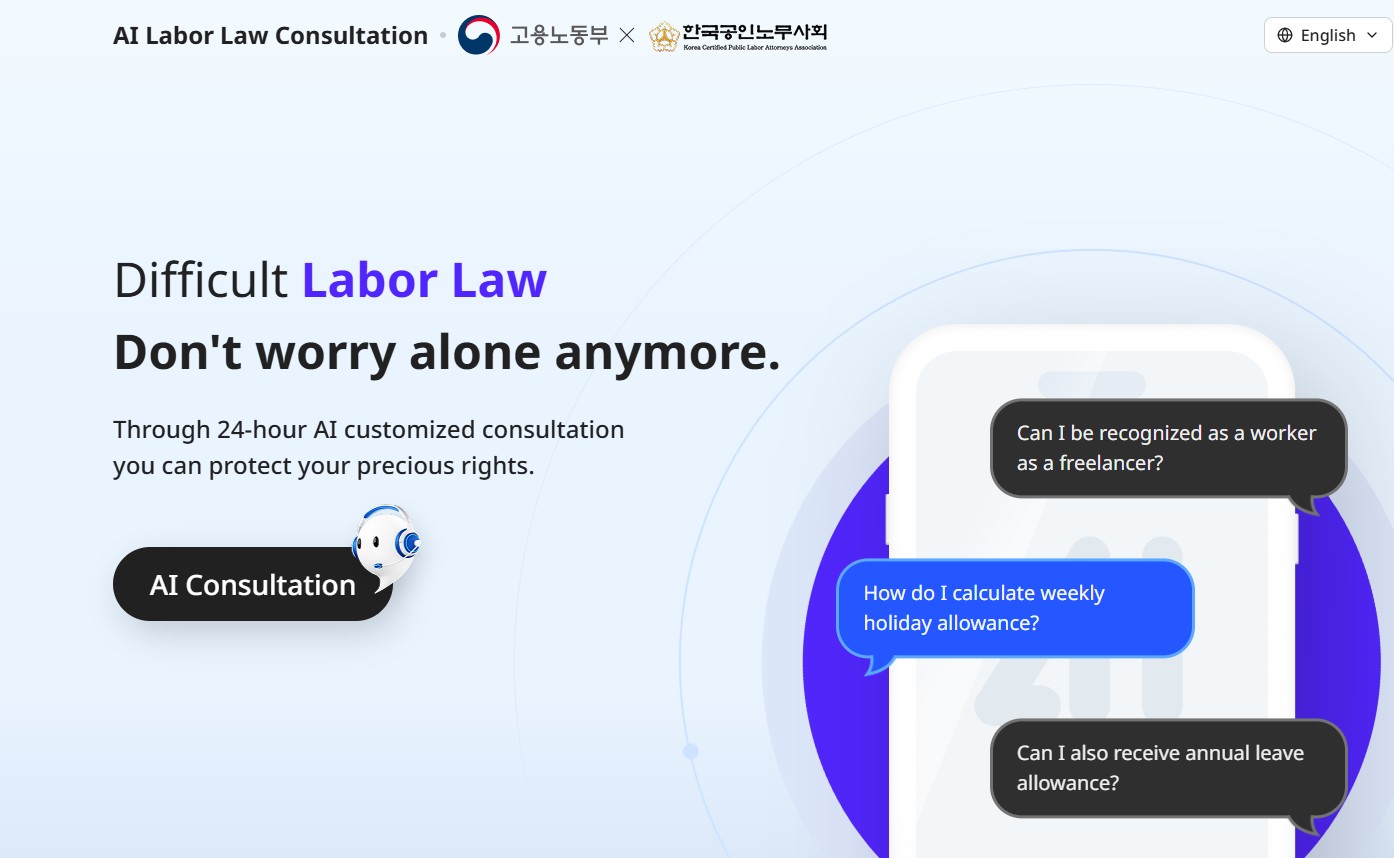 登录韩国雇佣劳动部网站，任何人都可以使用32种语言获得劳动法咨询。图片来源：雇佣劳动部网站截图