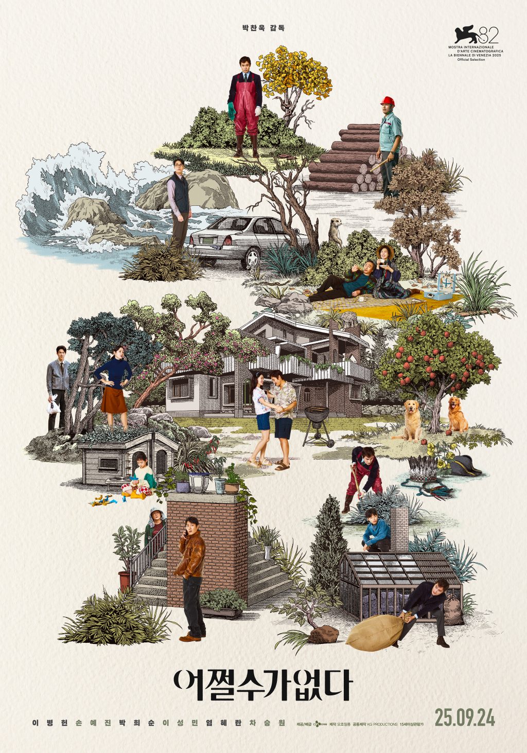 韩国导演朴赞郁的新作《无可奈何》海报。图片来源：CJ ENM