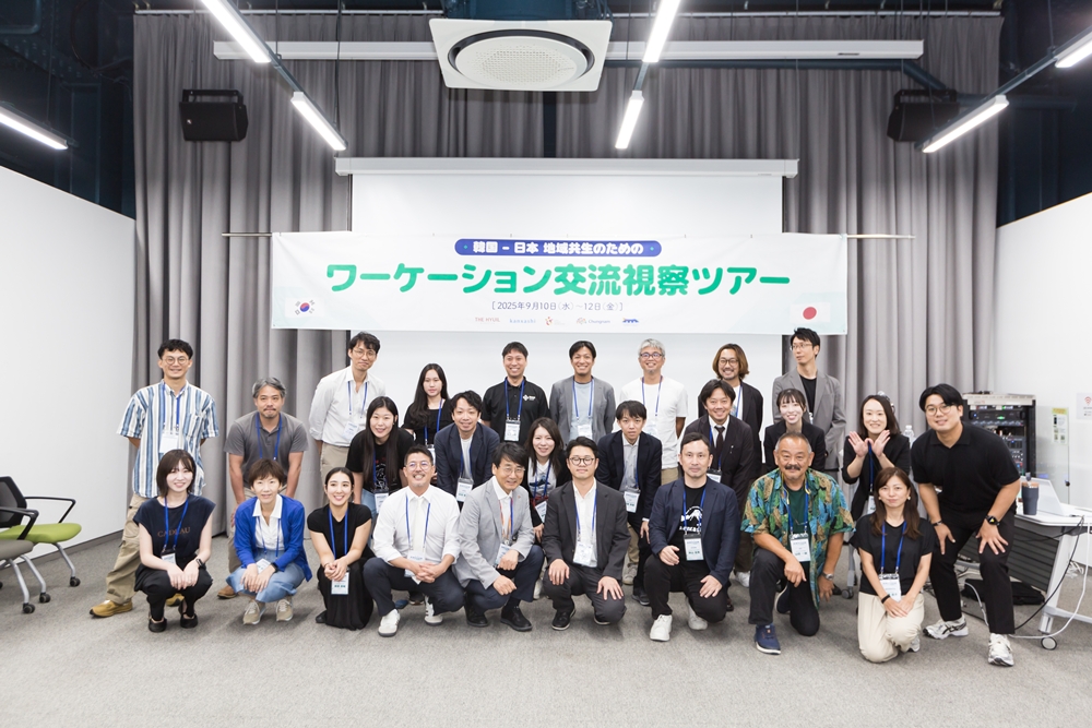 图为9月11日至12日，在忠清南道公州艺术中心GOMA举行的“韩日工作度假考察旅行”活动中，参与者们合影留念。图片来源：Streaming House