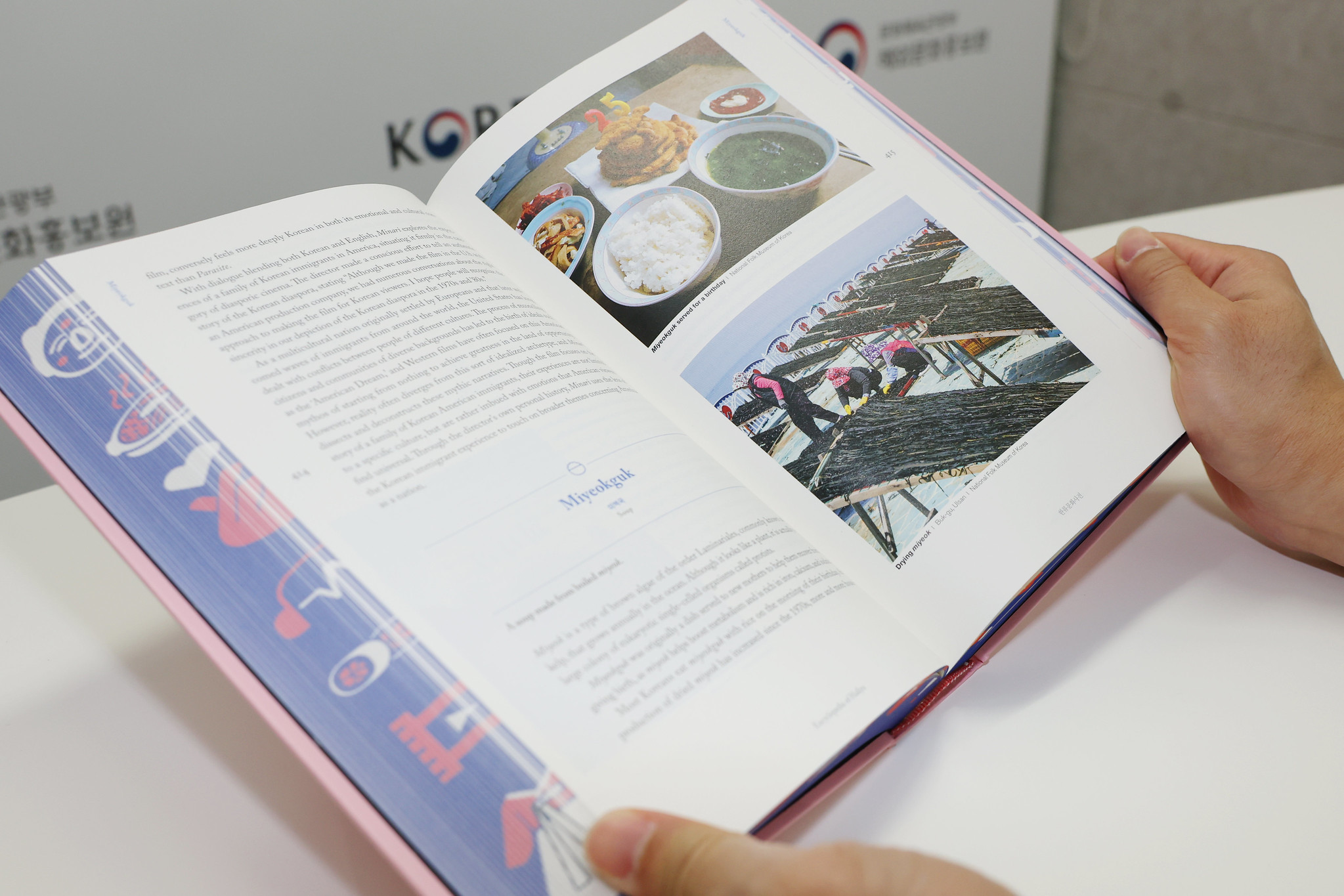 《韩流文化辞典》英文版中“海带汤”词条页。韩宣网记者李廷佑 摄