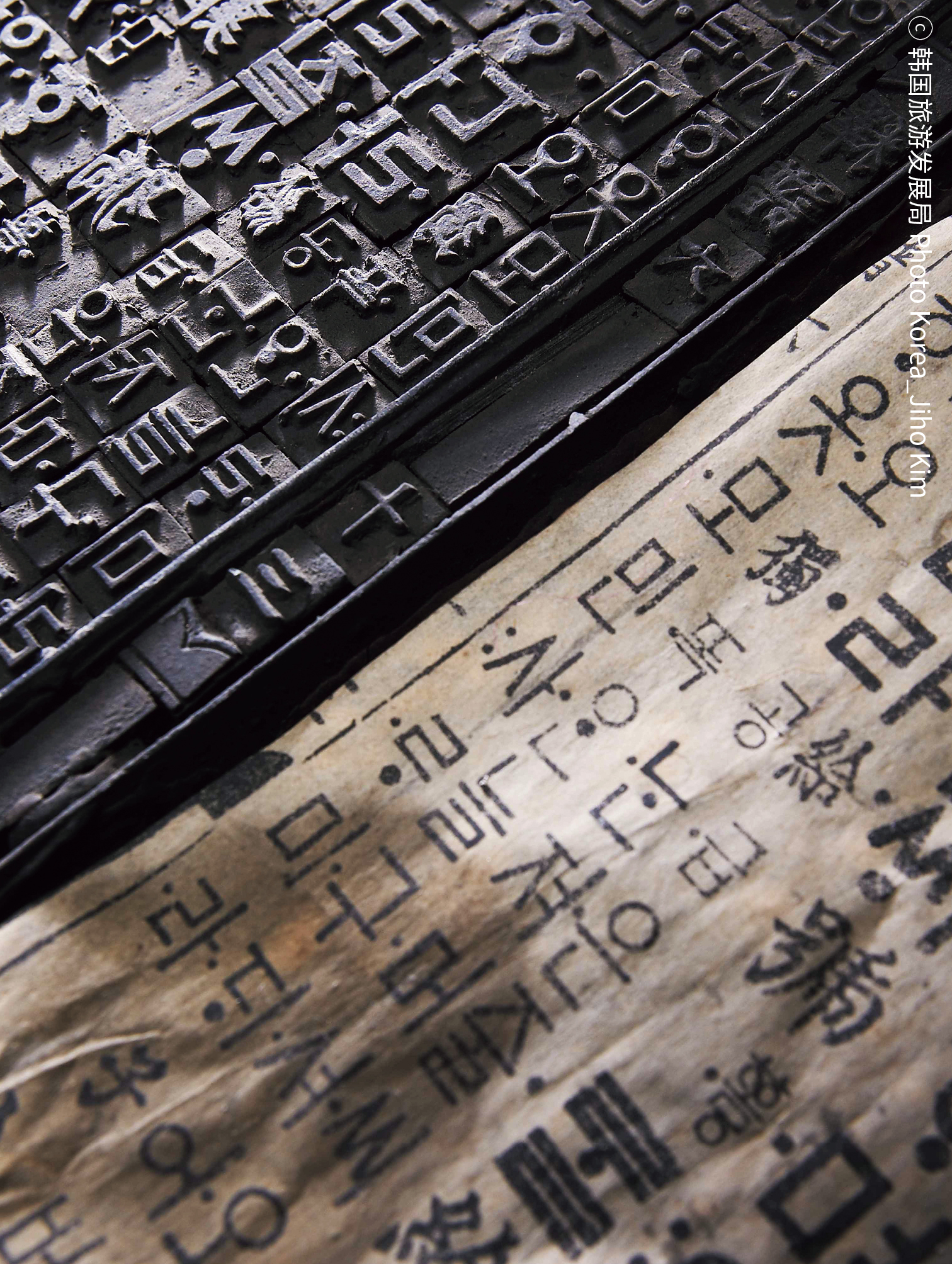 3. 韩字金属活字 朝鲜王朝时期铸造的七百五十余枚韩字金属活字， 是展现韩字实际使用情况的珍贵史料。