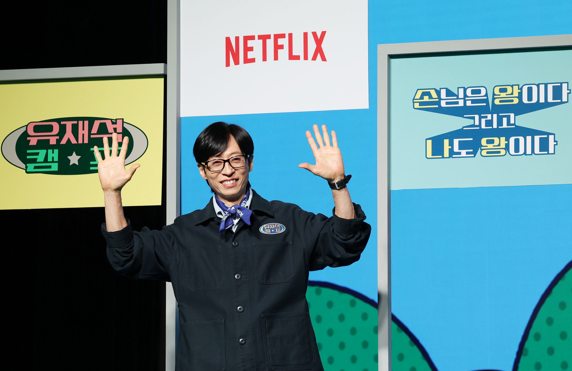 5月19日，在首尔钟路区JW东大门广场万豪酒店举行的奈飞（Netflix）综艺《刘在锡的民宿法则》制作发布会上，刘在锡正微笑向记者致意。韩宣网记者李廷佑 摄