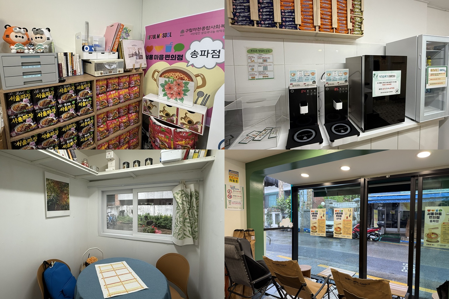 图为首尔松坡区&ldquo;首尔心灵便利店&rdquo;的内部布置。该店选址于居民中心、传统市场和派出所附近，贴近居民日常生活动线。这样的布局旨在让有需要的居民能够毫无负担地前来，获得心理安慰并重新建立社会联系。