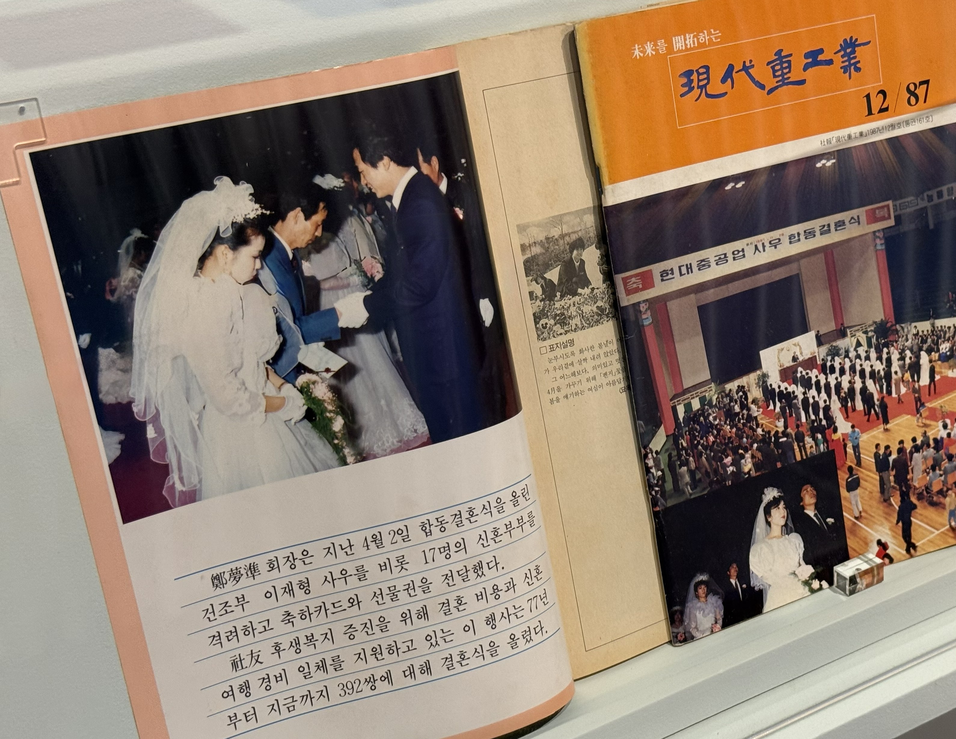 蔚山博物馆企划展《蔚山结婚白皮书》中展出的20世纪70至80年代企业职工集体婚礼场景。展览将持续至7月26日。韩宣网记者Hong Angie 摄