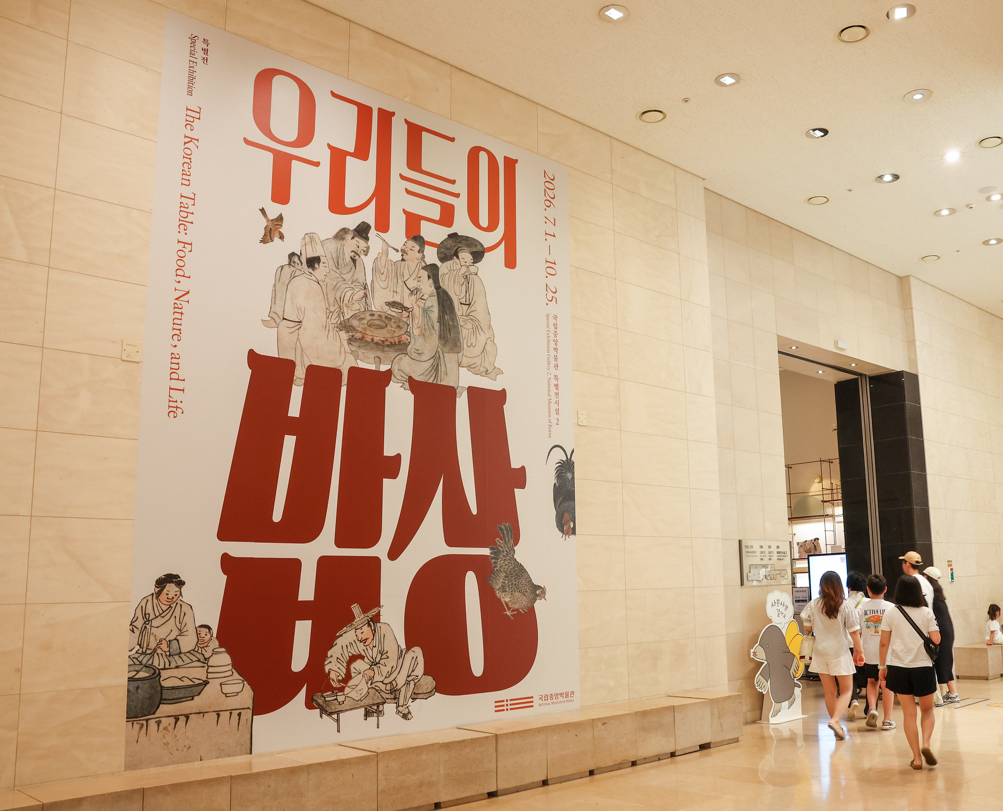 全面展示韩国饮食文化的特别展《我们的饭桌》正在国立中央博物馆展出。韩宣网记者朴大珍 摄