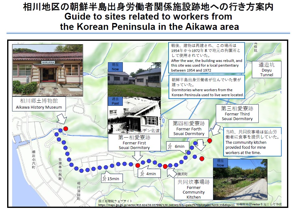 介绍佐渡金山劳动者相关展览设施等内容的日本相川乡土博物馆宣传册附页。图片来源：外交部