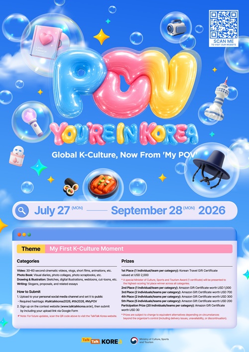 &ldquo;Talk Talk Korea 2026&rdquo;官方海报。图片来源：文化体育观光部