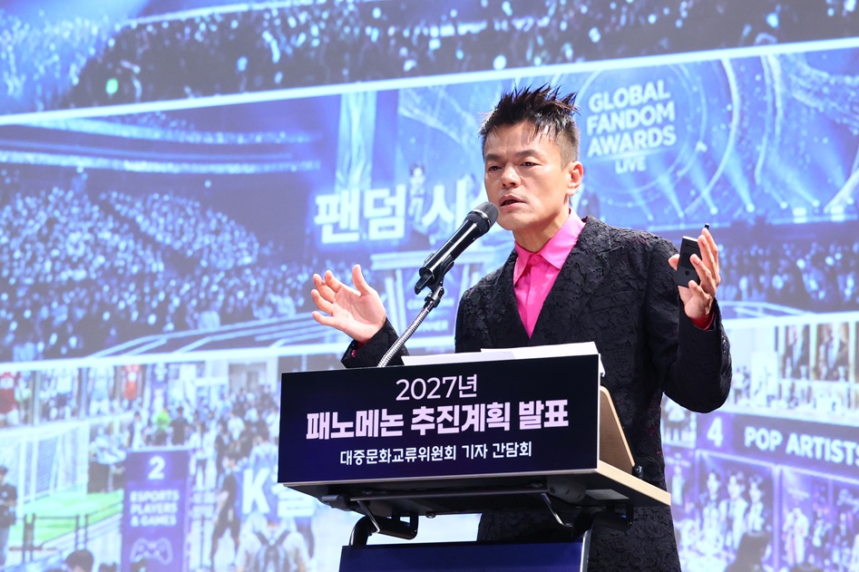 7月27日，在首尔钟路区国立现代美术馆首尔馆举行的&ldquo;2027 FANOMENON推进计划发布&rdquo;记者会上，大众文化交流委员会共同委员长、JYP娱乐首席制作人朴轸永介绍活动推进计划。图片来源：韩联社
