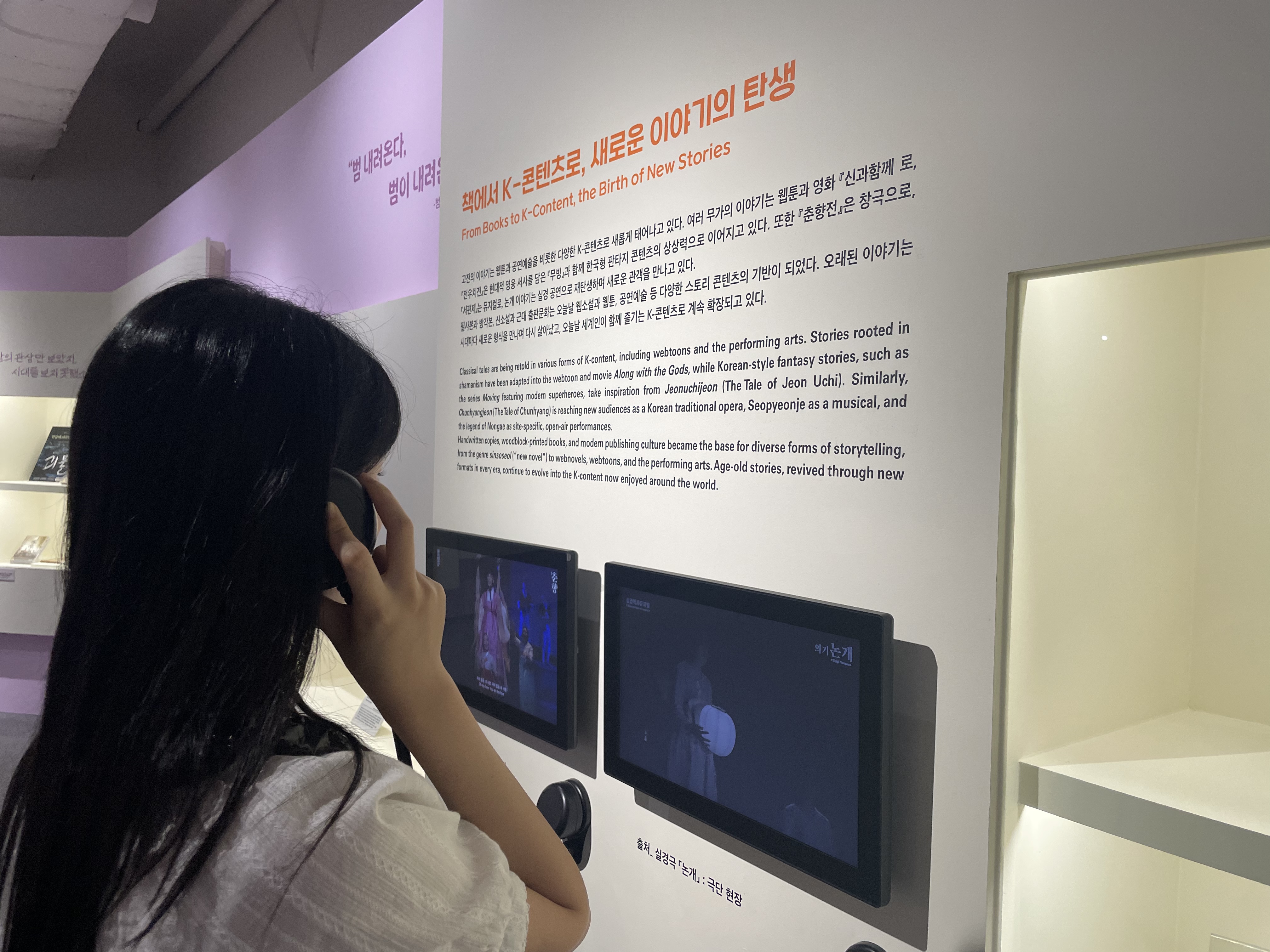8月16日，观众在首尔瑞草区国立中央图书馆特别展《从一本书走向世界：K-内容》现场观看剧团现场制作的实景剧《论介》视频。韩宣网记者李知艺 摄