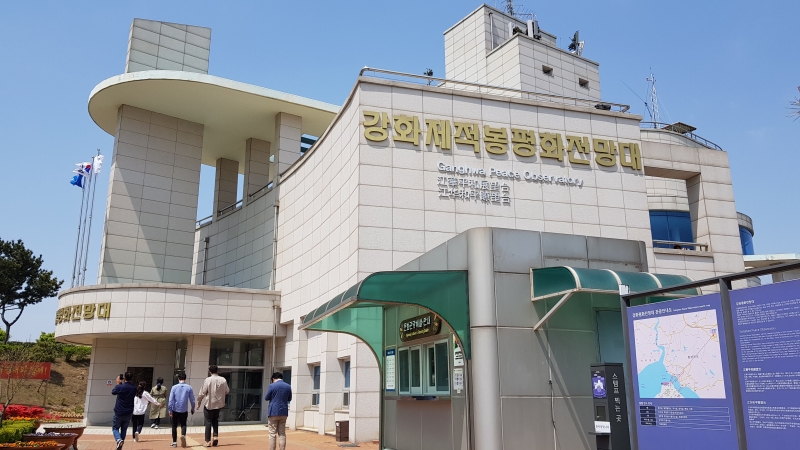 ▲ 강화군 양사면 철산리 강화평화전망대의 모습. 코리아넷 DB