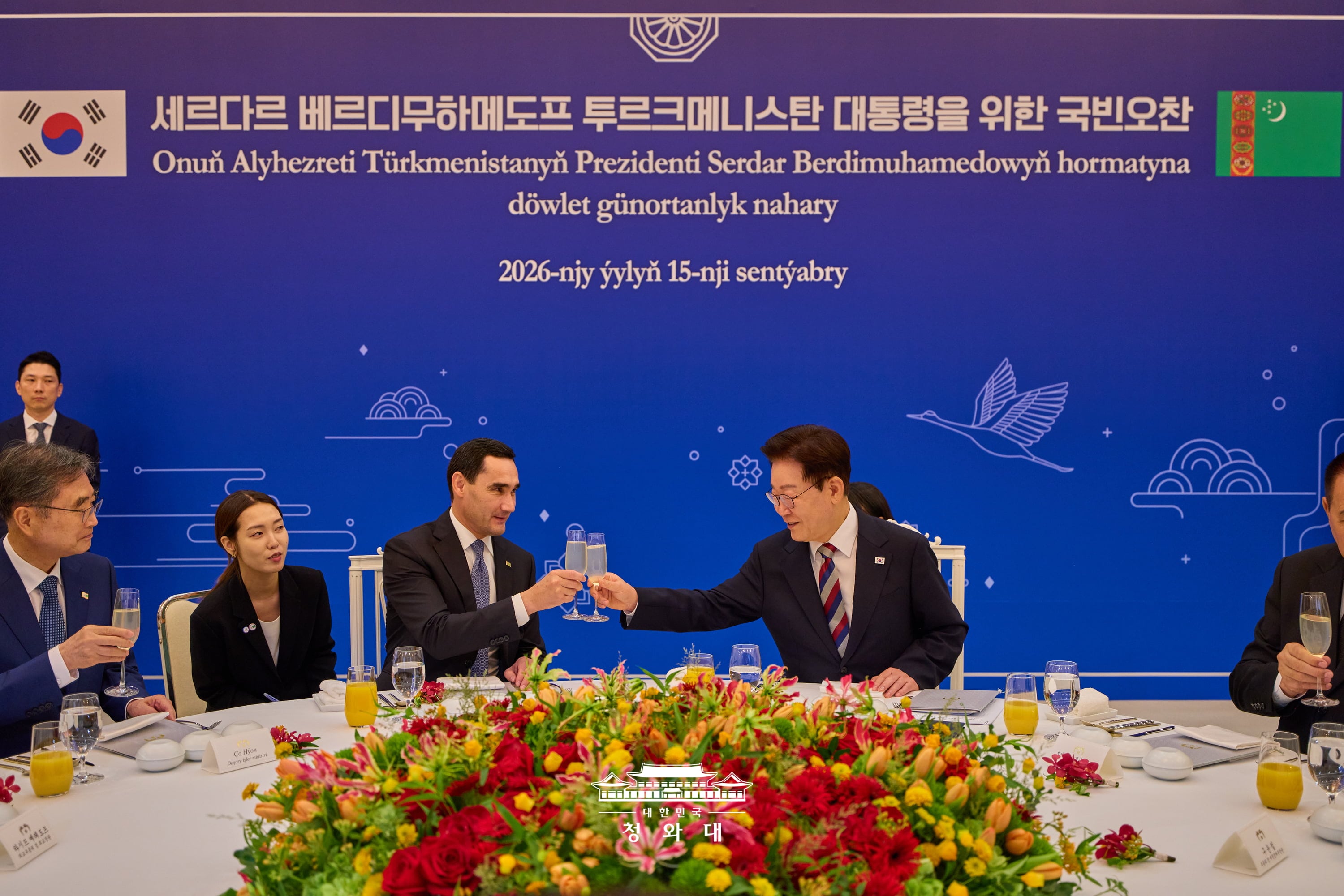 9月15日，韩国总统李在明与来韩进行国事访问的土库曼斯坦总统谢尔达尔·别尔德穆哈梅多夫在青瓦台举行的欢迎午宴上举杯致意。图片来源：大韩民国青瓦台