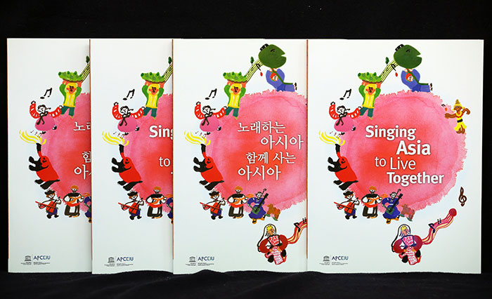 유네스코 아시아태평양 국제이해교육원에서 최근에 발간한 ‘노래하는 아시아 함께사는 아시아’는 아시아 7개국 동요를 소개하는 국,영문 노래책이다. 
