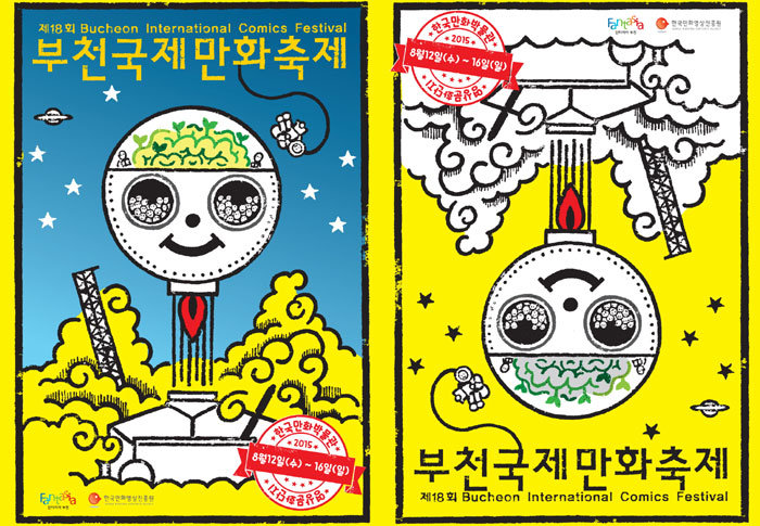 부천국제만화축제 포스터