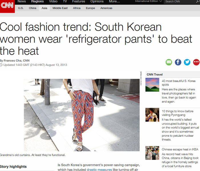 미국 CNN은 ‘냉장고바지’를 한국 여성의 ‘시원한 패션 트렌드’로 소개했다.