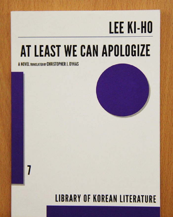 English_Translated_Korean_Literature_07.jpg