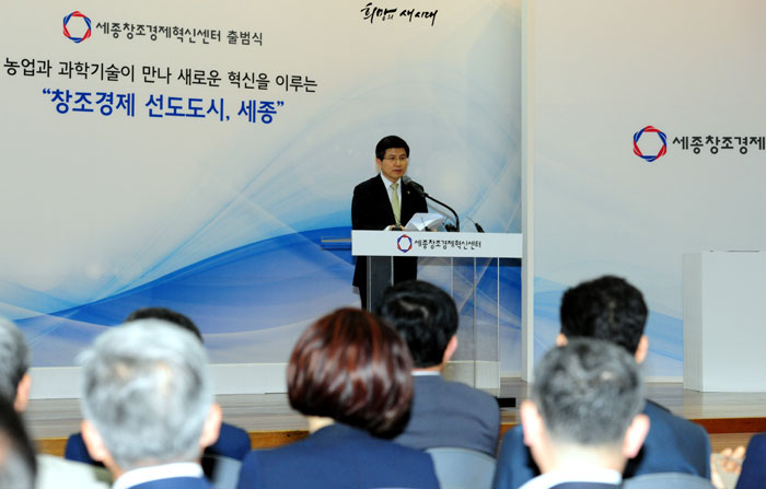 황교안 국무총리가 30일 세종창조경제혁신센터 출범식에서 세종시를 스마트 농업의 메카로 만들겠다고 강조했다.