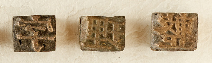 朝鲜第22代王正祖于1796年铸制的铜活字“整理字”。