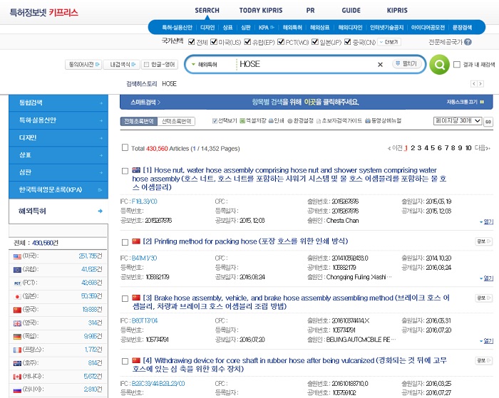 KIPRIS_Image_Patent_Nationality_01.jpg