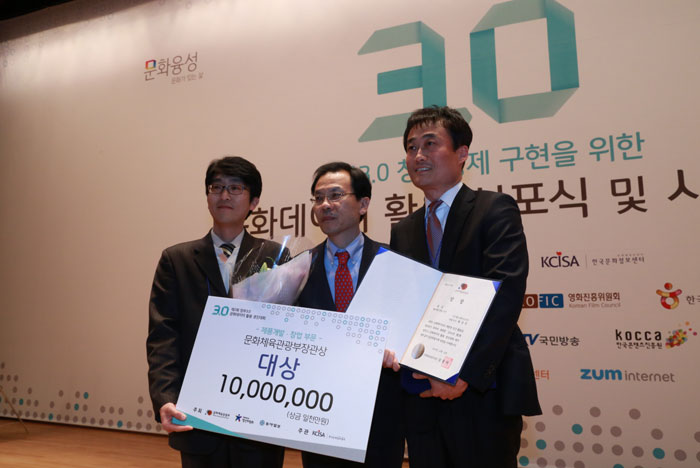 지난 12일 ‘제2회 정부 3.0문화데이터 활용 경진대회’에서 ‘중국어 지도서비스 API’로 제품개발•창업 부분 대상을 수상한 에스앤비소프트 이종훈 과장(왼쪽)과 관계자들.