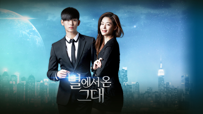 SBS 드라마 ‘별에서 온 그대’의 주역들. 도민준 역의 김수현(왼쪽)과 천송이 역의 전지현 (사진제공: ‘별 그대’ 공식홈페이지)
